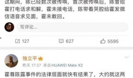 霍尊事件爆料视频播放,揭秘娱乐圈惊人内幕