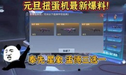 最新爆料扭蛋机在线观看,热门爆料带你领略无限惊喜