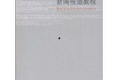 教材最新爆料新闻报道,揭秘教育改革新动向