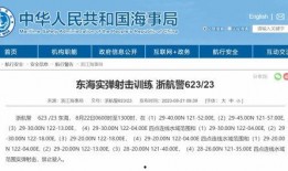 东海县新闻爆料网站公示,聚焦民生热点，传递社会正能量