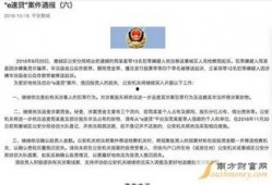海安中介爆料事件最新,揭开行业乱象背后的真相