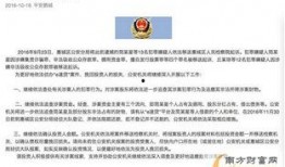 海安中介爆料事件最新,揭开行业乱象背后的真相