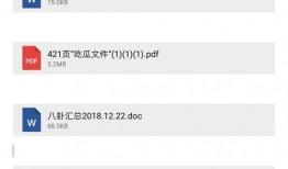400页娱乐圈八卦爆料,明星幕后真相全曝光
