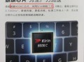 华为最新爆料芯片是什么,神秘芯片引领科技新潮流