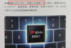 华为最新爆料芯片是什么,神秘芯片引领科技新潮流