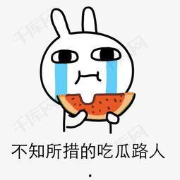 吃瓜表情包动态图片