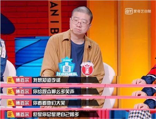 娱乐圈吃瓜 脱口秀